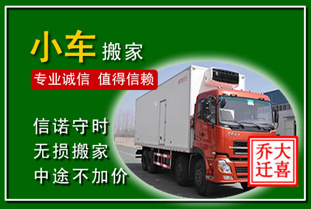 通渭物品搬运