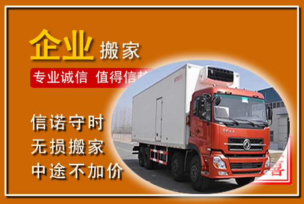 通渭工厂单位搬迁