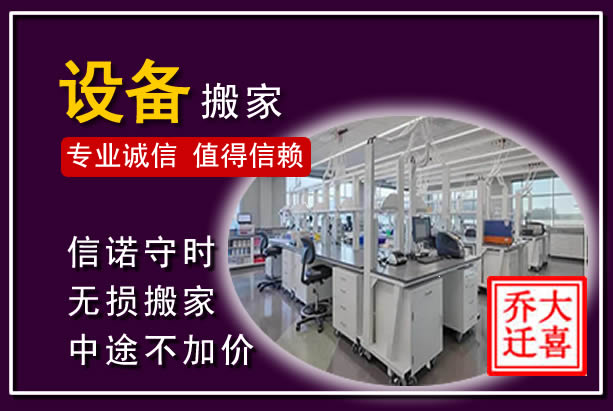通渭仪器设备搬运