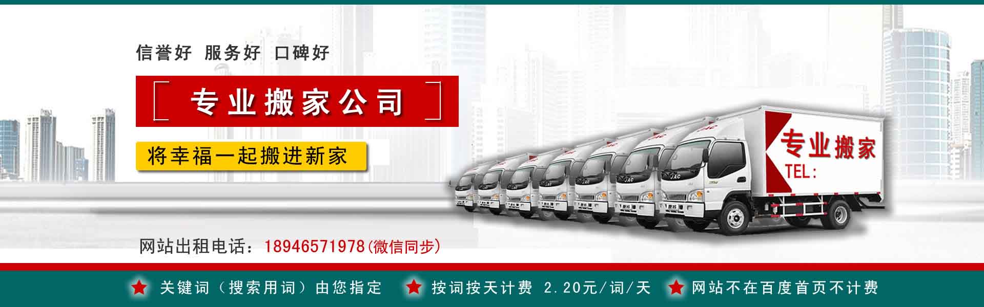 通渭小型搬家